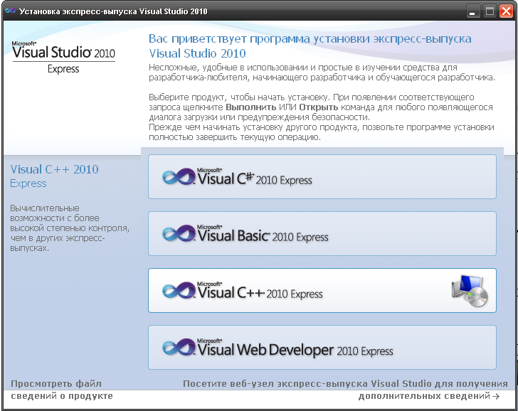 Не устанавливается Visual Studio